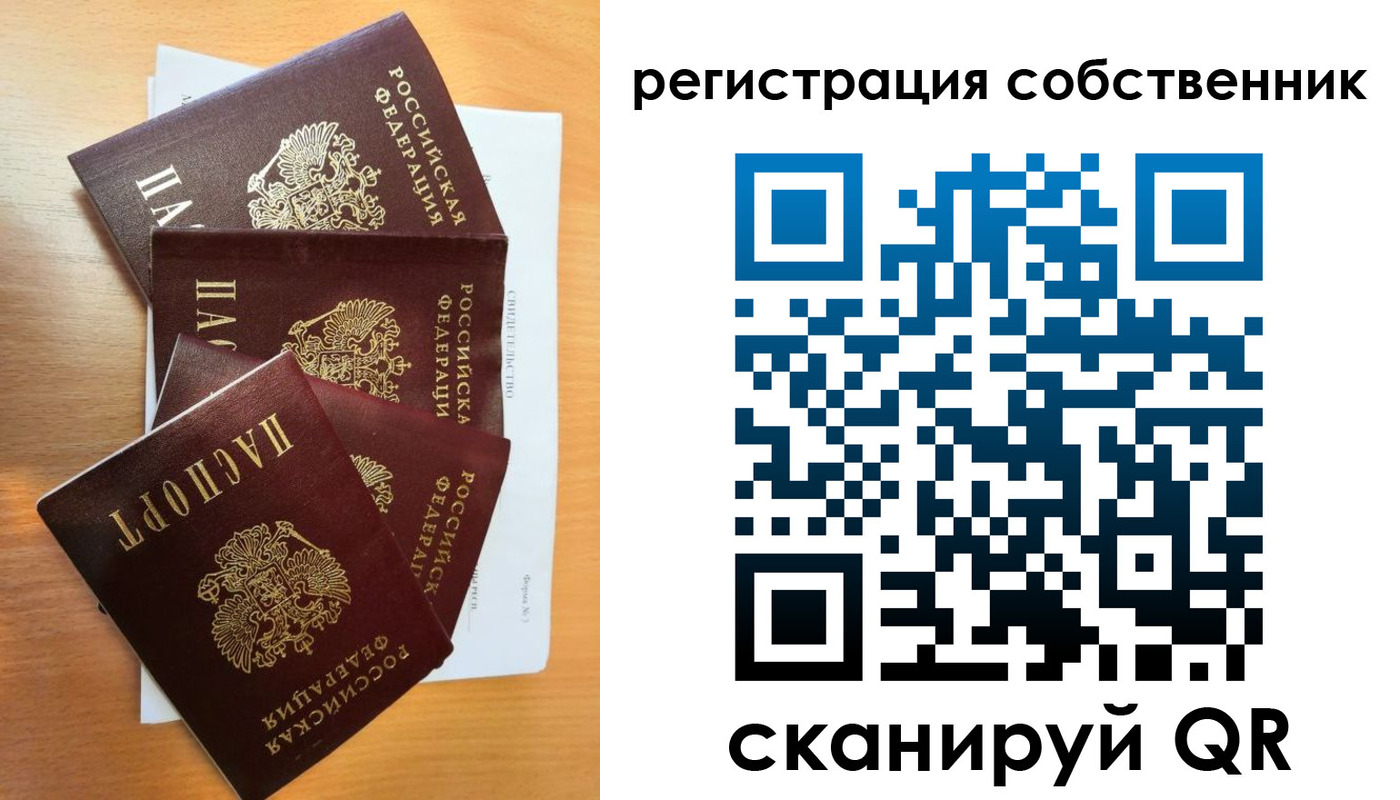 прописка регистрация в Новоаннинском