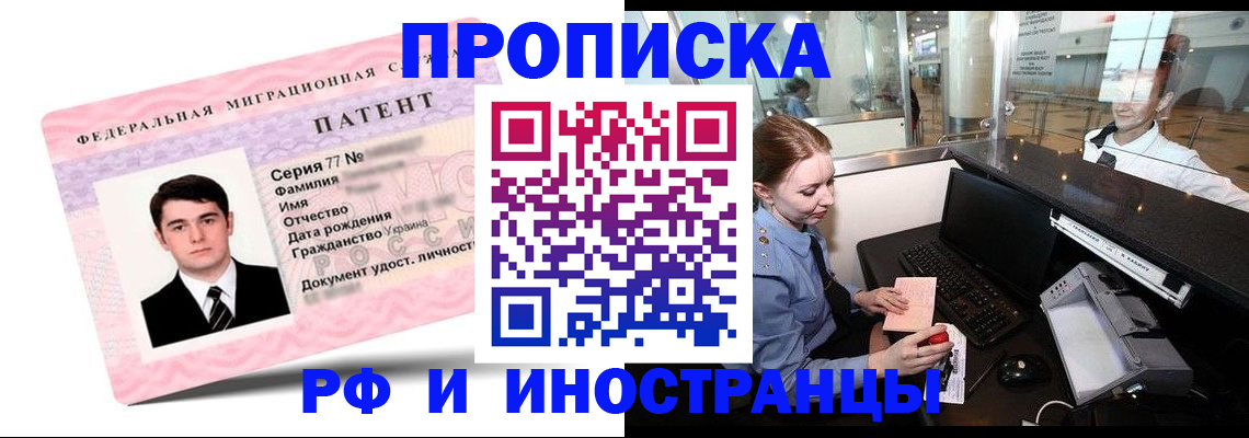 временная регистрация в квартире в Новоаннинском