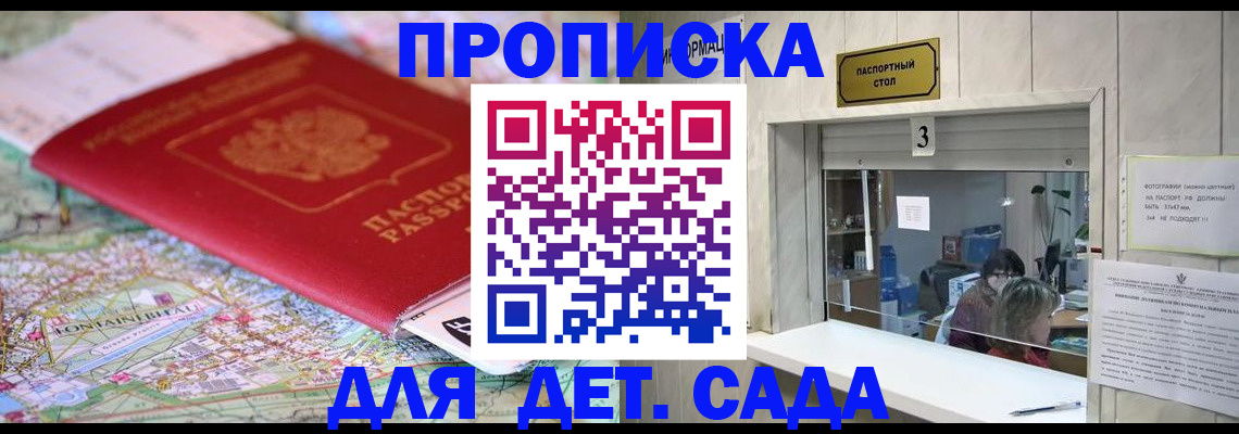 регистрация в Новоаннинском